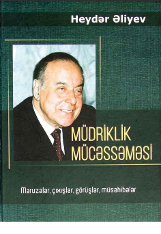 Müdriklik mücəssəməsi